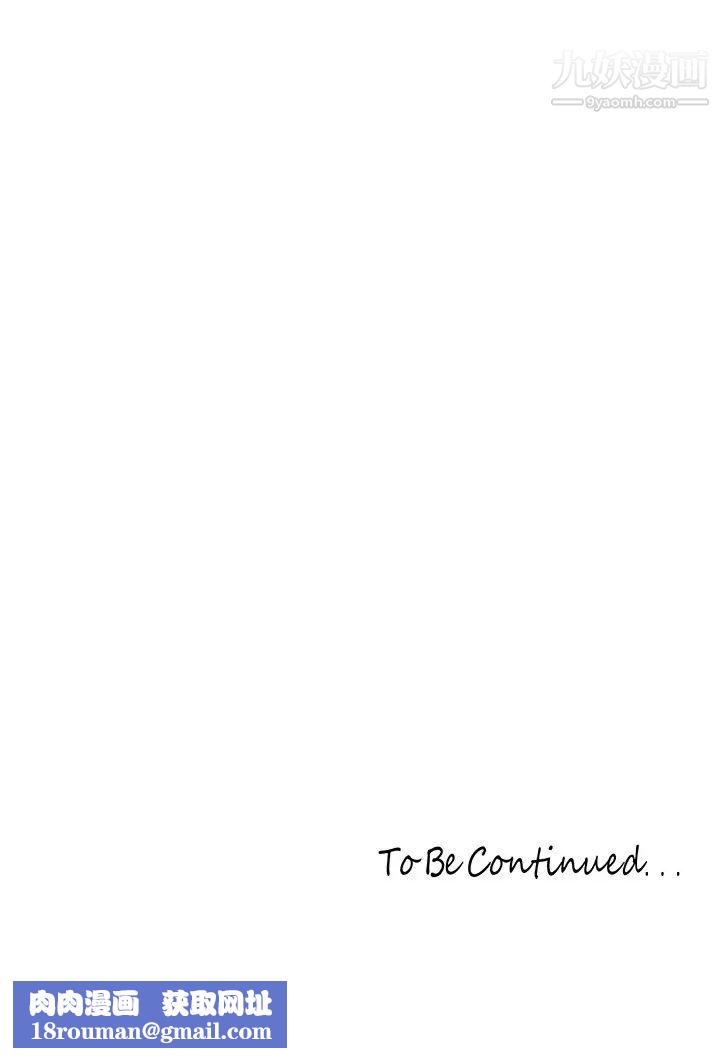 美丽新世界第146话-越嫉妒就越兴奋