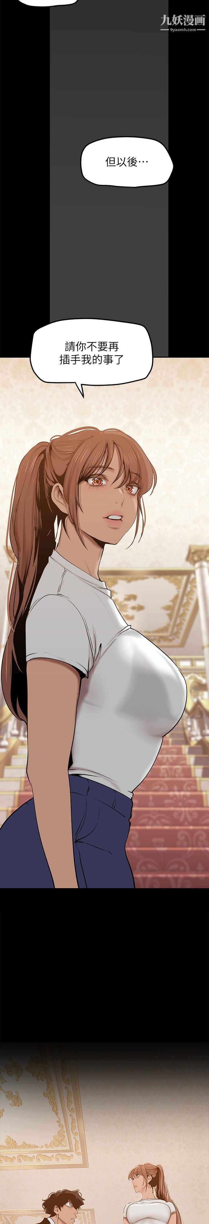 美麗新世界第147話-喝完酒，要去那邊嗎