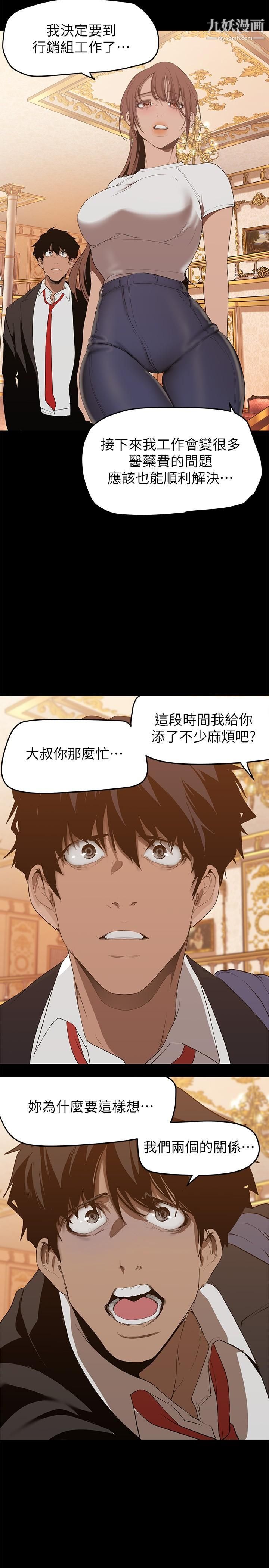 美丽新世界第147话-喝完酒，要去那边吗