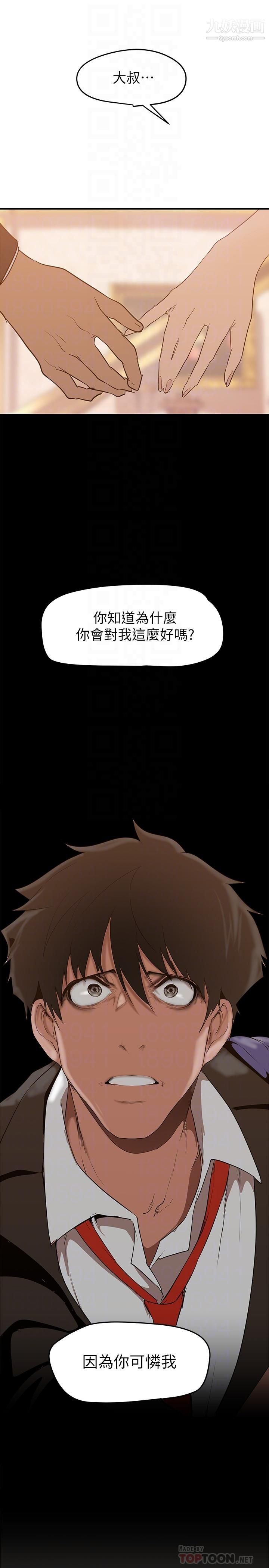 美丽新世界第147话-喝完酒,要去那边吗