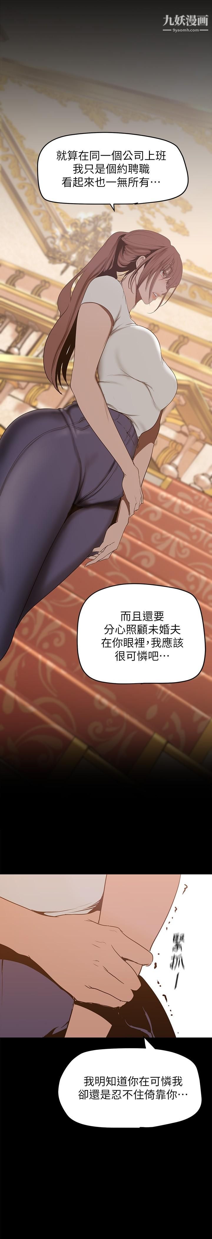 美麗新世界第147話-喝完酒，要去那邊嗎