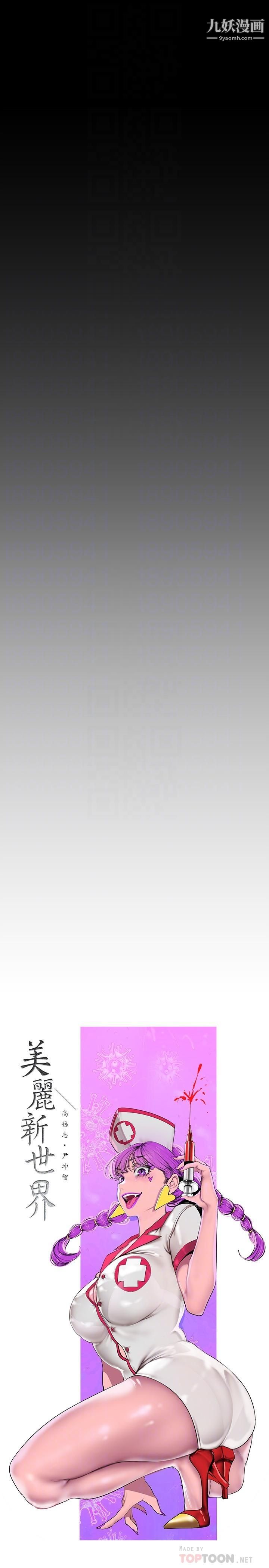 美丽新世界第147话-喝完酒,要去那边吗