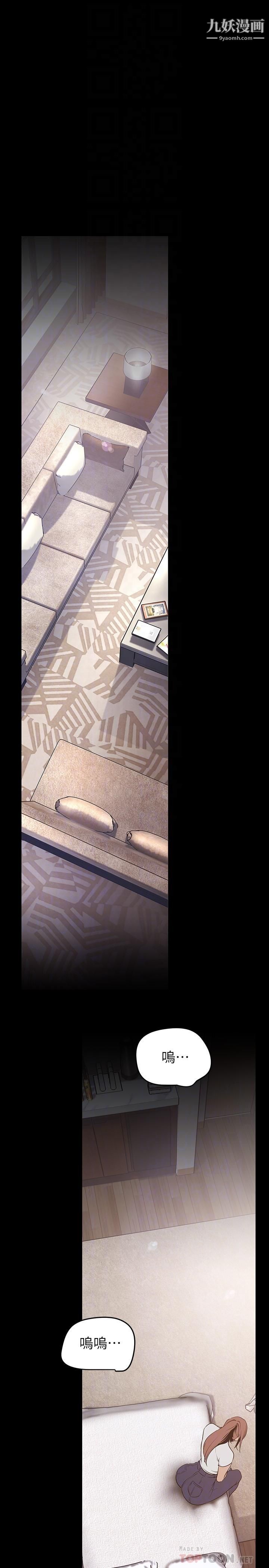 美丽新世界第147话-喝完酒,要去那边吗