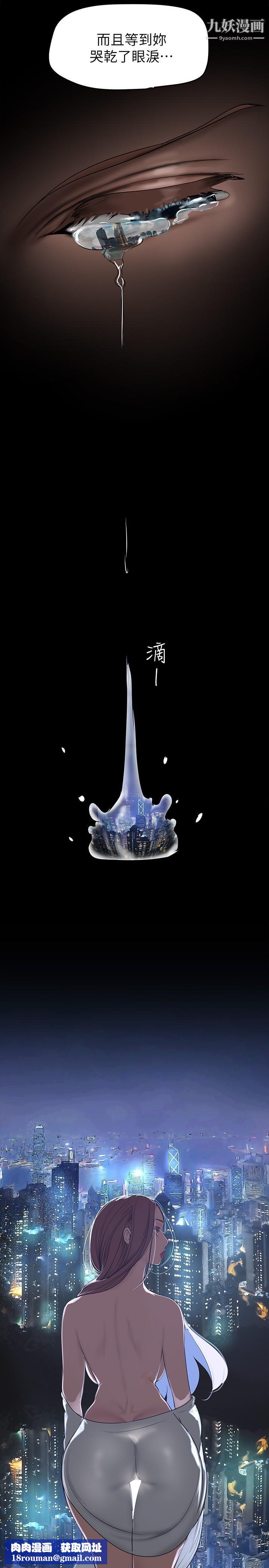 美丽新世界第147话-喝完酒,要去那边吗