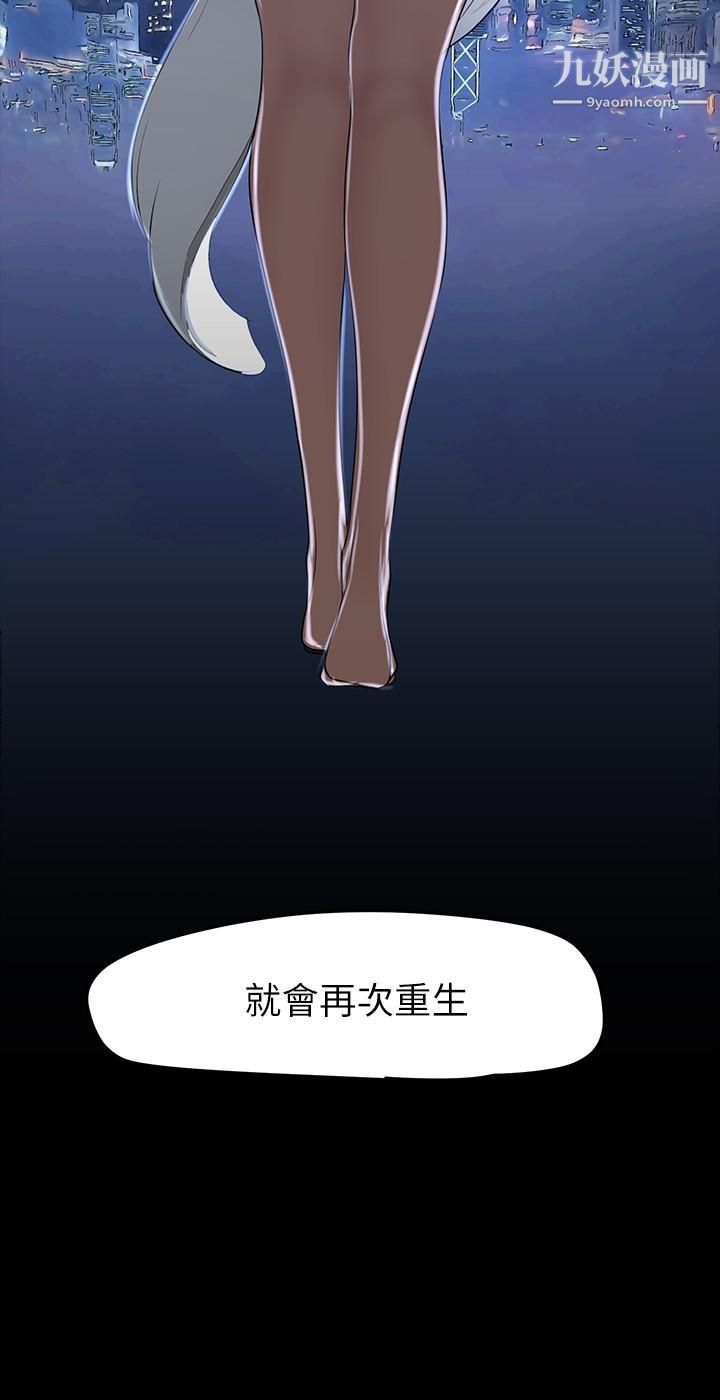 美丽新世界第147话-喝完酒,要去那边吗