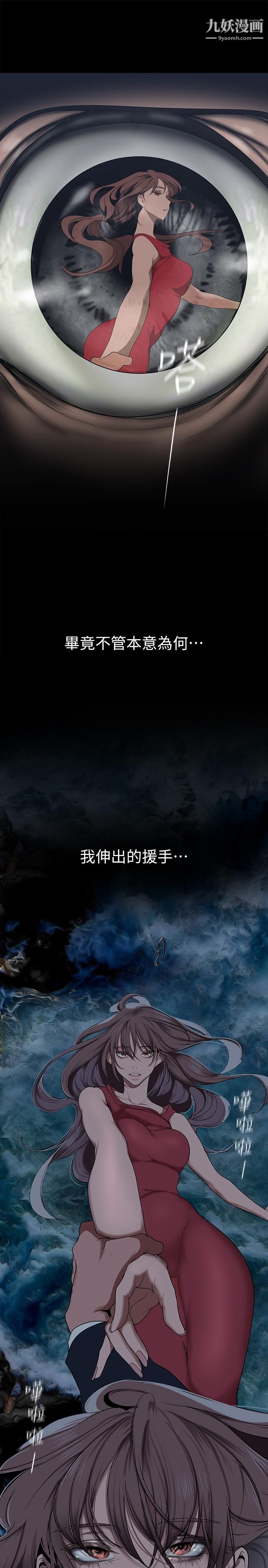 美麗新世界第147話-喝完酒，要去那邊嗎