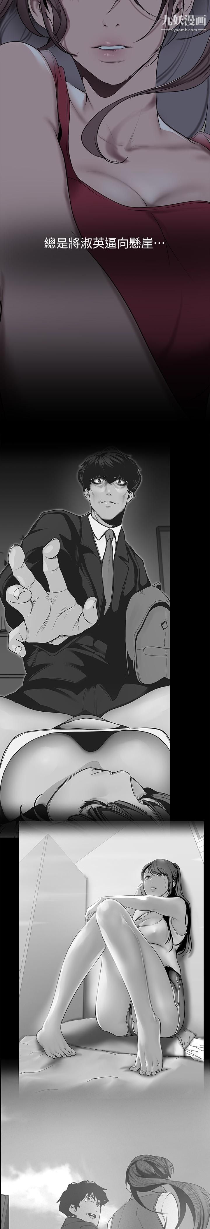 美丽新世界第147话-喝完酒,要去那边吗