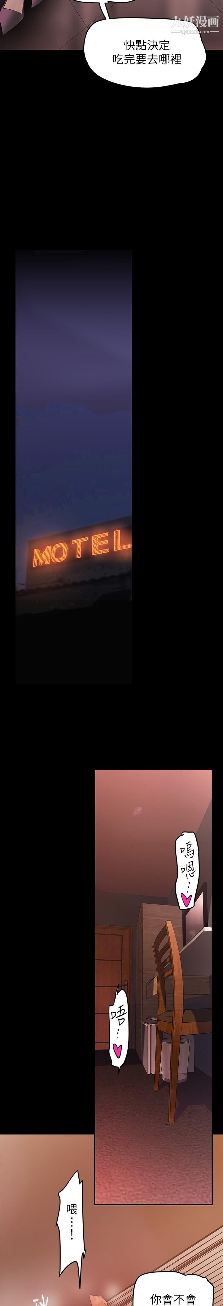 美丽新世界第147话-喝完酒，要去那边吗