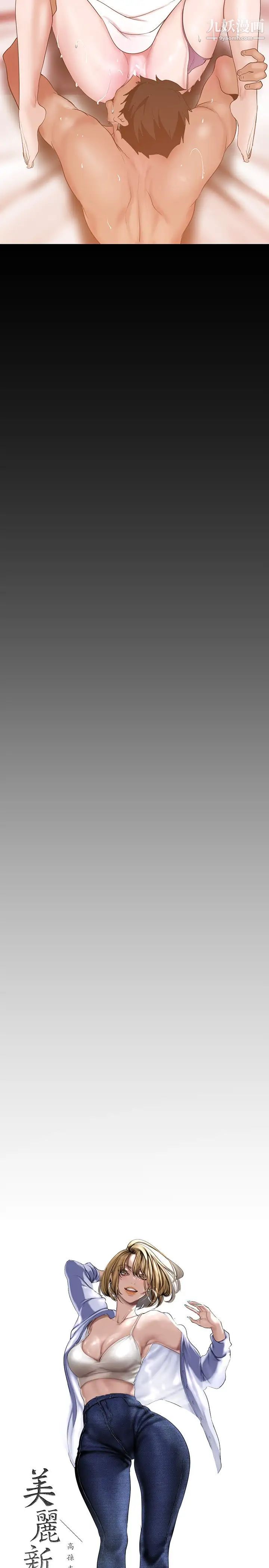 美丽新世界第148话-被爱液与汗水浸湿的床单