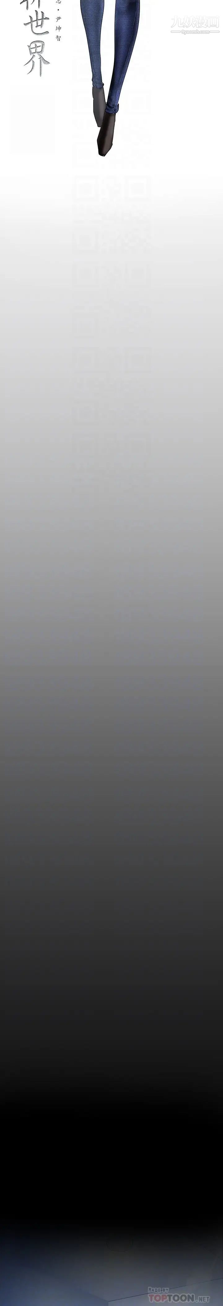 美丽新世界第148话-被爱液与汗水浸湿的床单