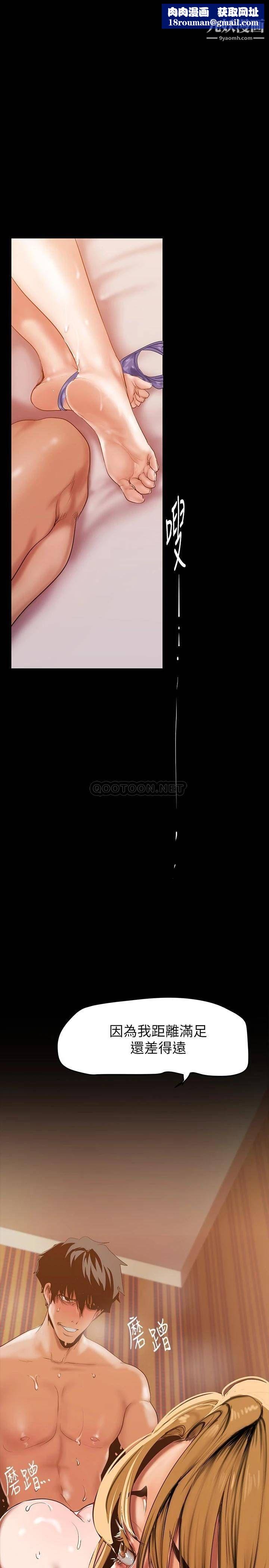 美丽新世界第149话-你要吃我吃整夜吗?