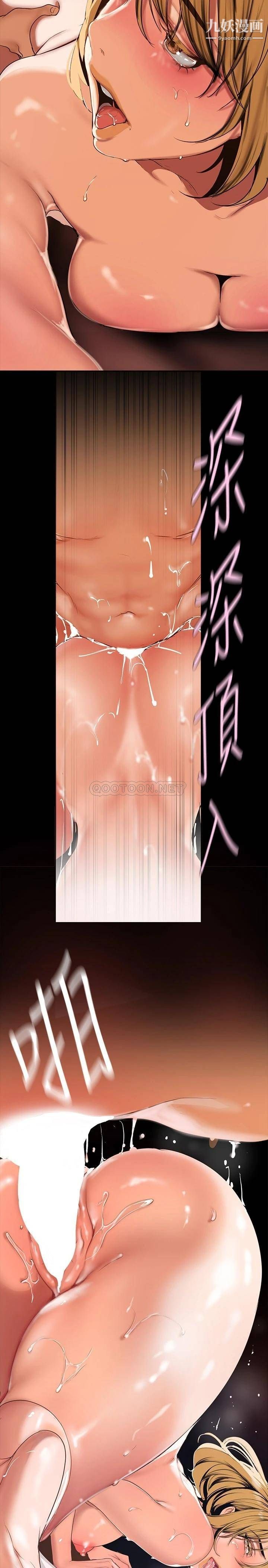 美丽新世界第149话-你要吃我吃整夜吗?