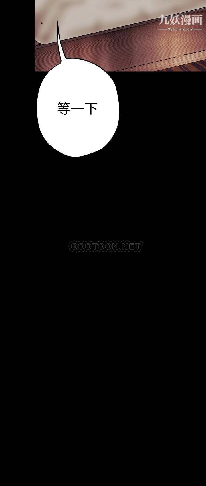 美丽新世界第149话-你要吃我吃整夜吗?