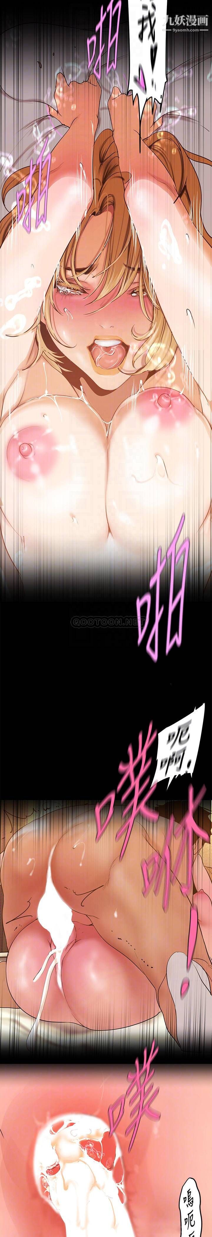 美丽新世界第149话-你要吃我吃整夜吗?