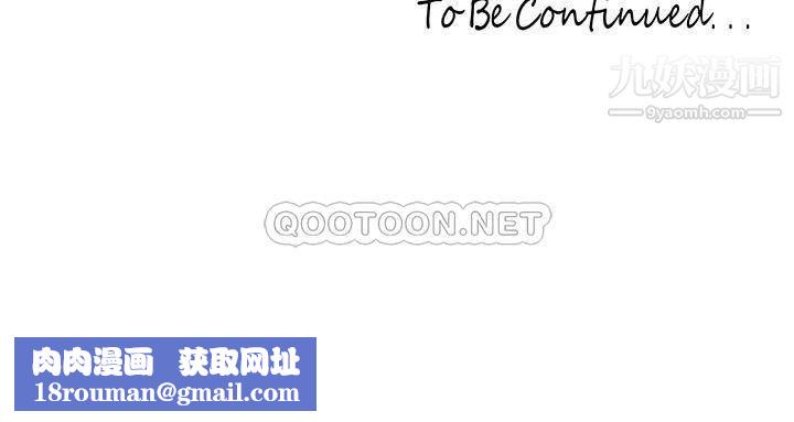 美丽新世界第149话-你要吃我吃整夜吗?