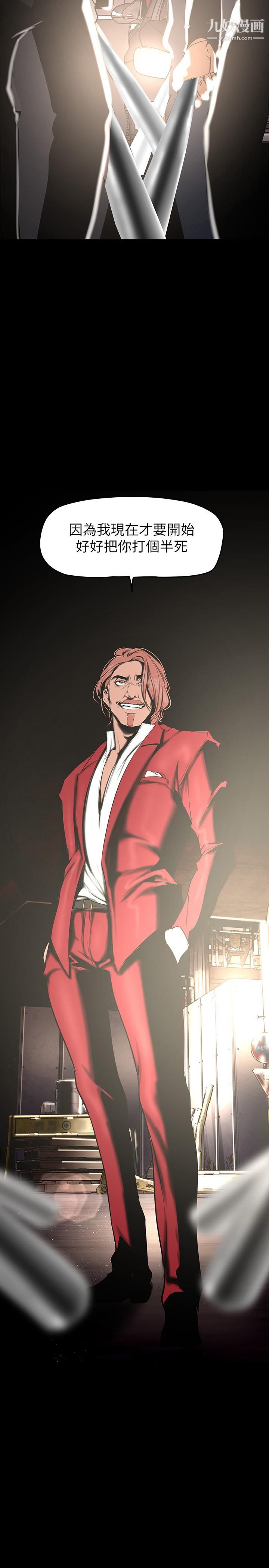 美丽新世界第150话-被歹徒绑住的罗素莉