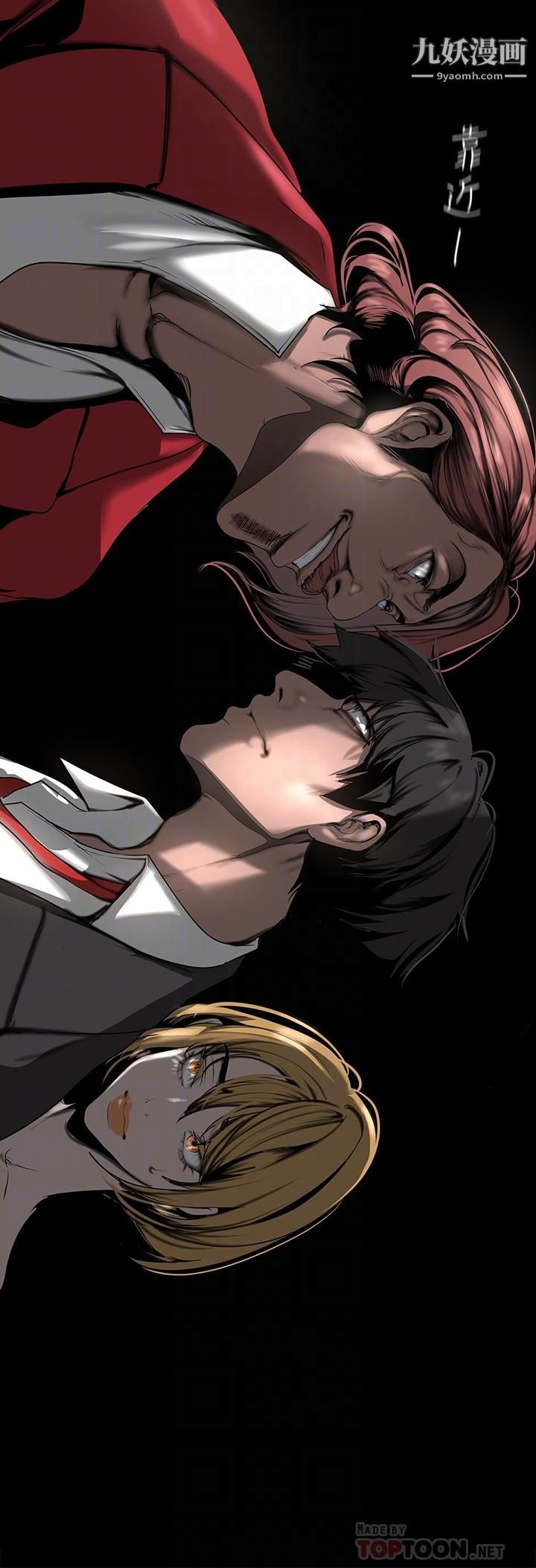 美丽新世界第150话-被歹徒绑住的罗素莉