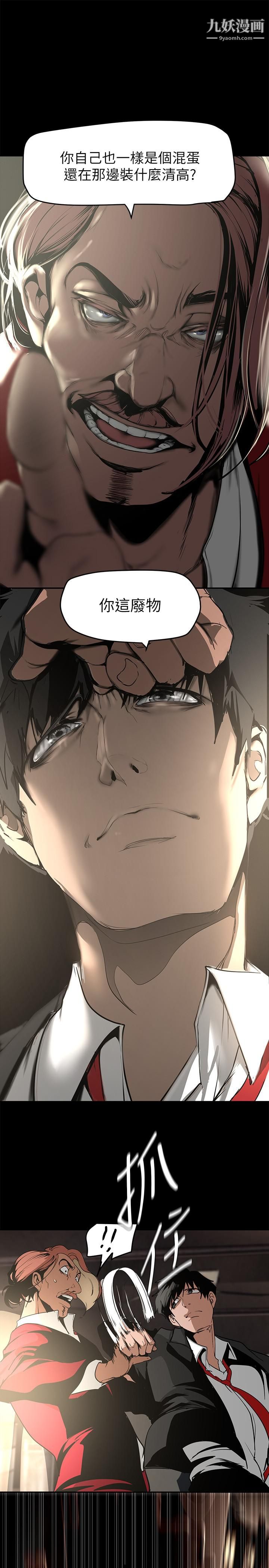 美麗新世界第150話-被歹徒綁住的羅素莉