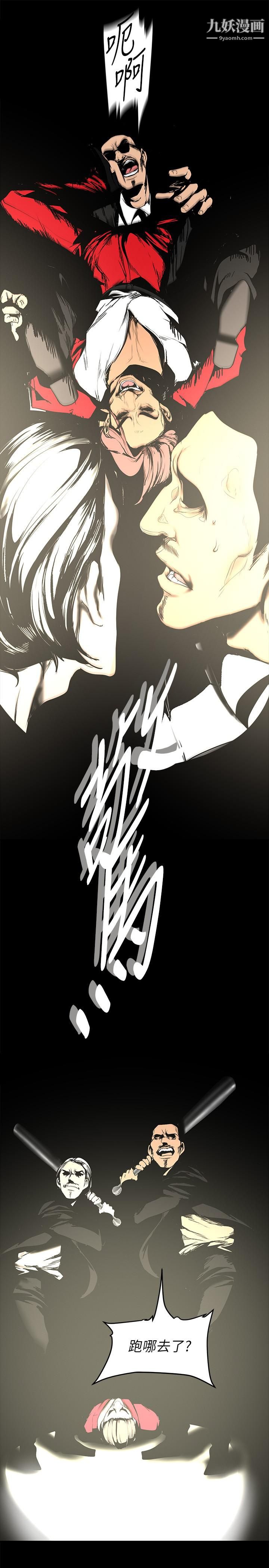 美丽新世界第150话-被歹徒绑住的罗素莉