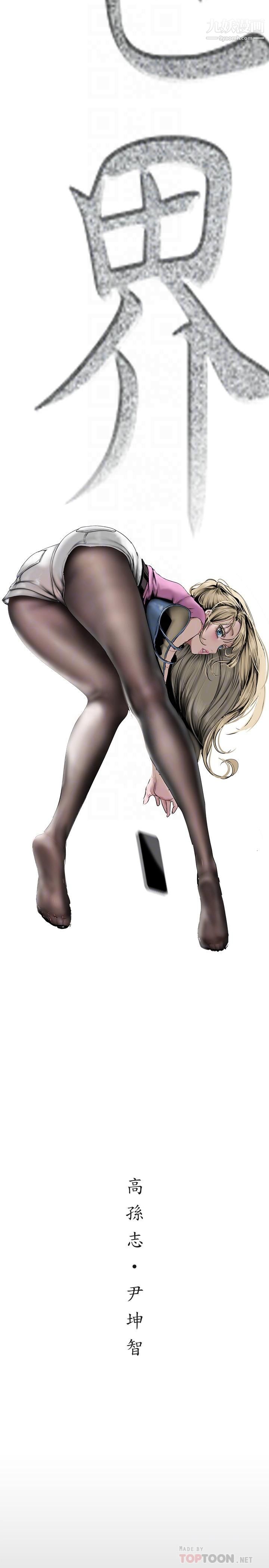 美丽新世界第150话-被歹徒绑住的罗素莉