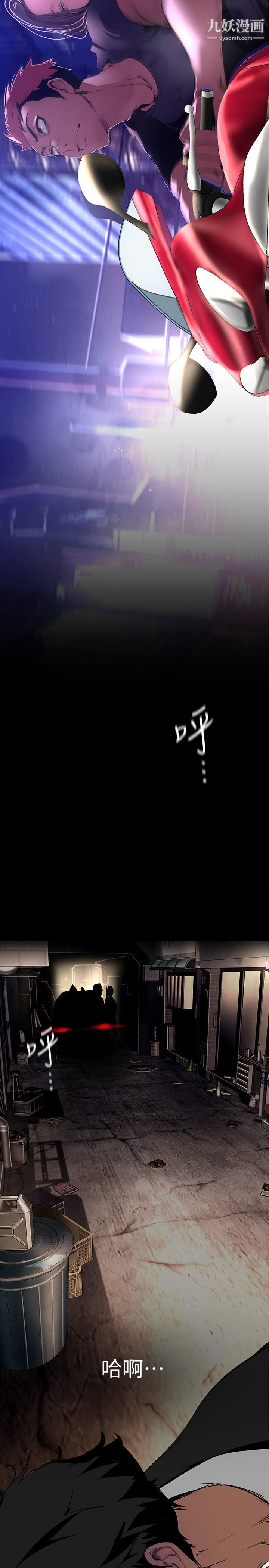 美丽新世界第150话-被歹徒绑住的罗素莉