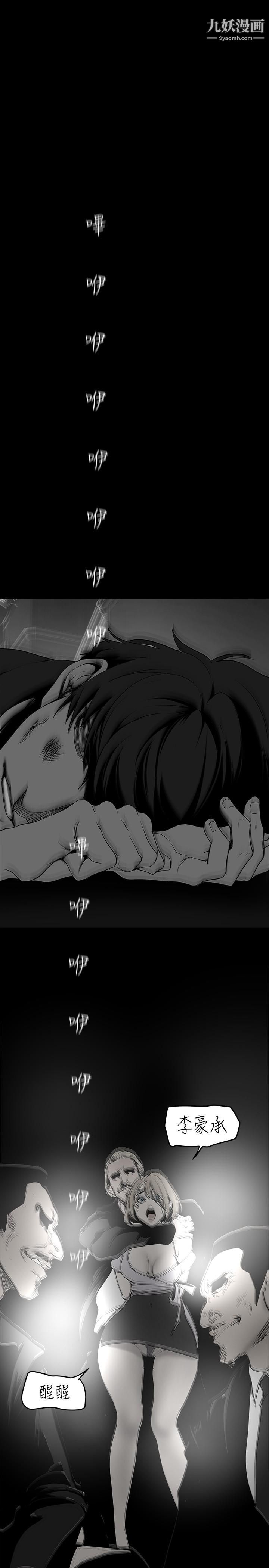 美丽新世界第150话-被歹徒绑住的罗素莉