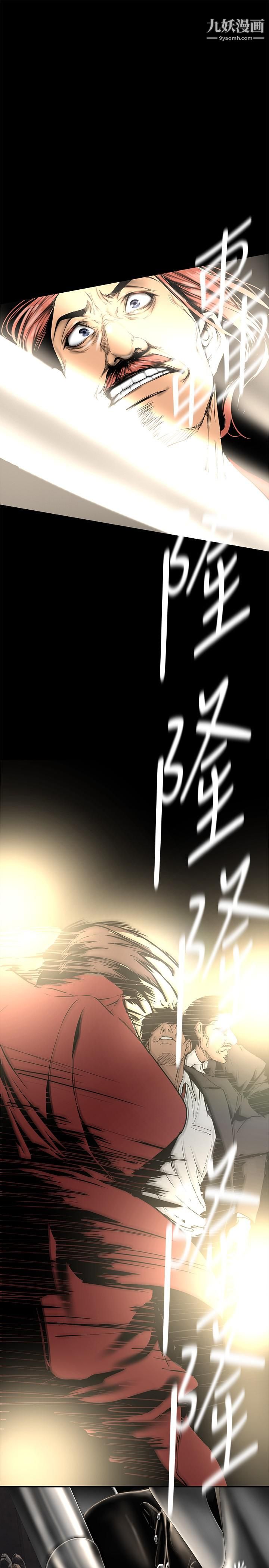 美丽新世界第150话-被歹徒绑住的罗素莉