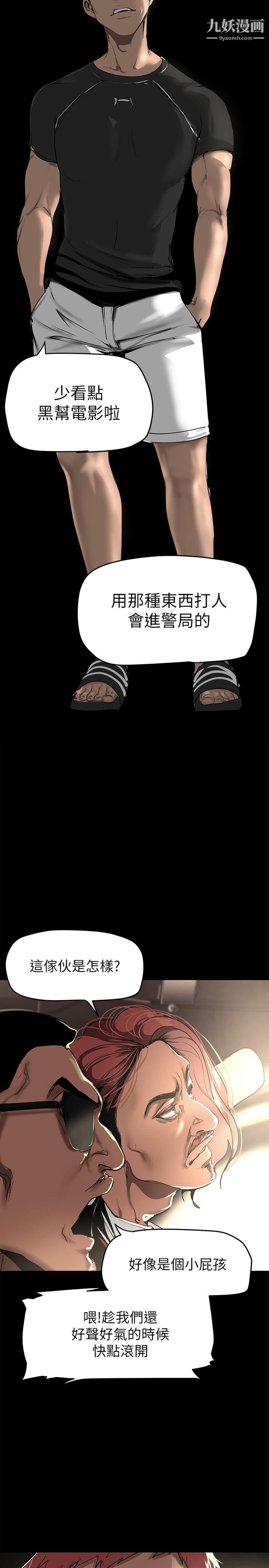 美丽新世界第150话-被歹徒绑住的罗素莉