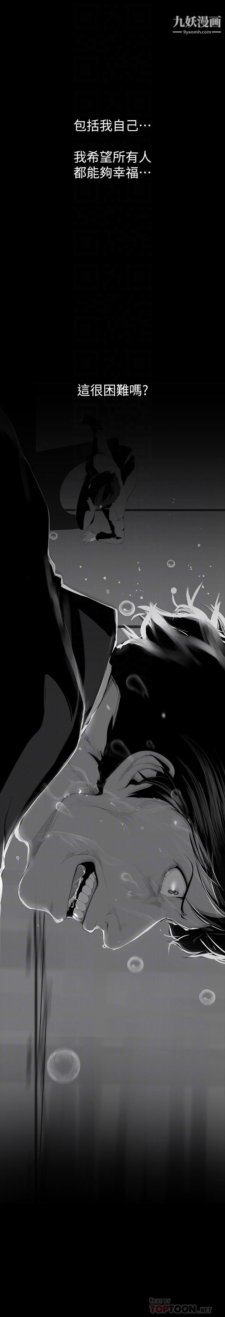 美丽新世界第151话-在病房偷偷露出胸部