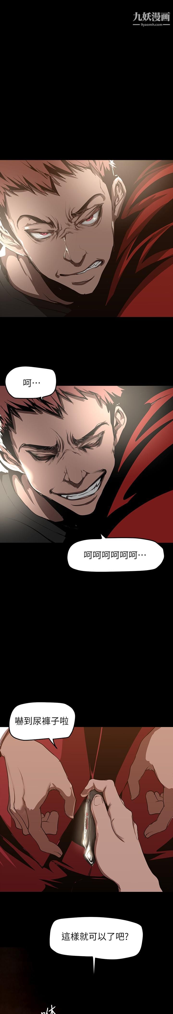 美丽新世界第151话-在病房偷偷露出胸部