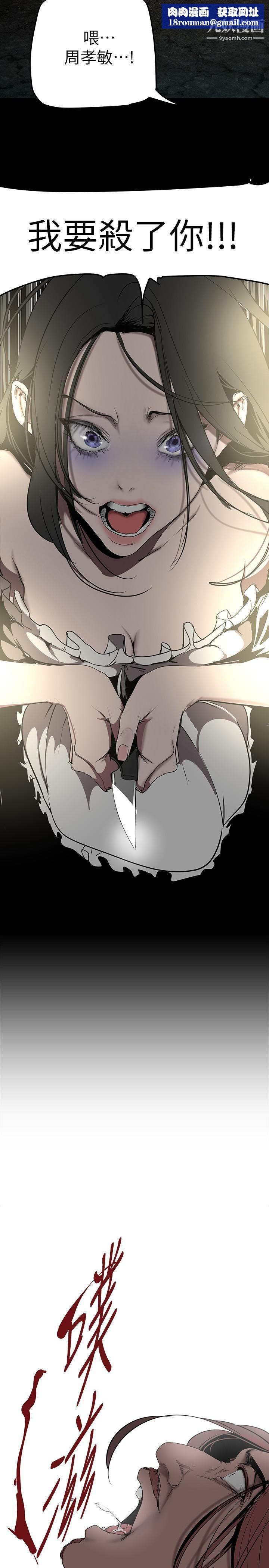 美丽新世界第151话-在病房偷偷露出胸部