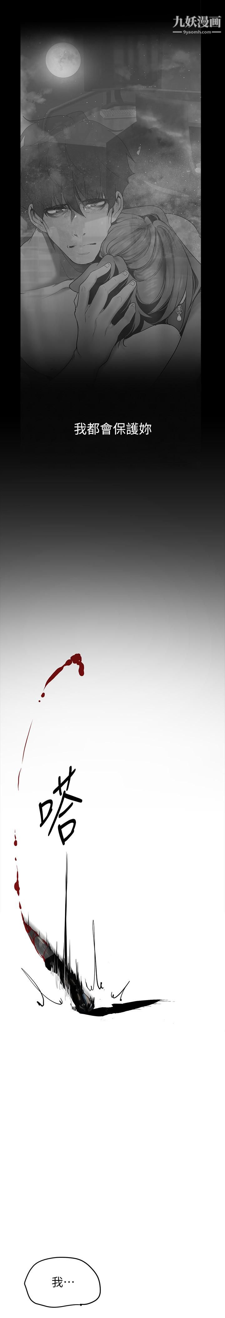 美麗新世界第151話-在病房偷偷露出胸部