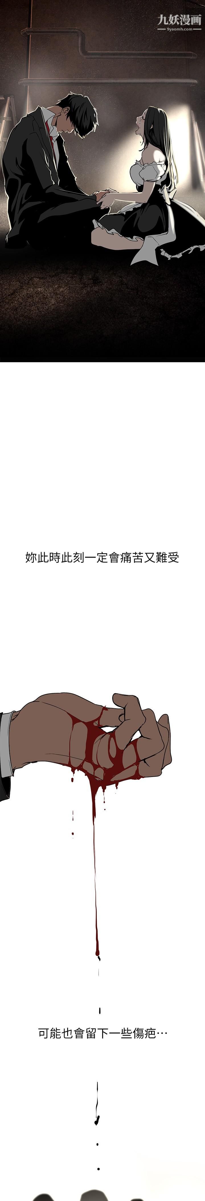 美丽新世界第151话-在病房偷偷露出胸部