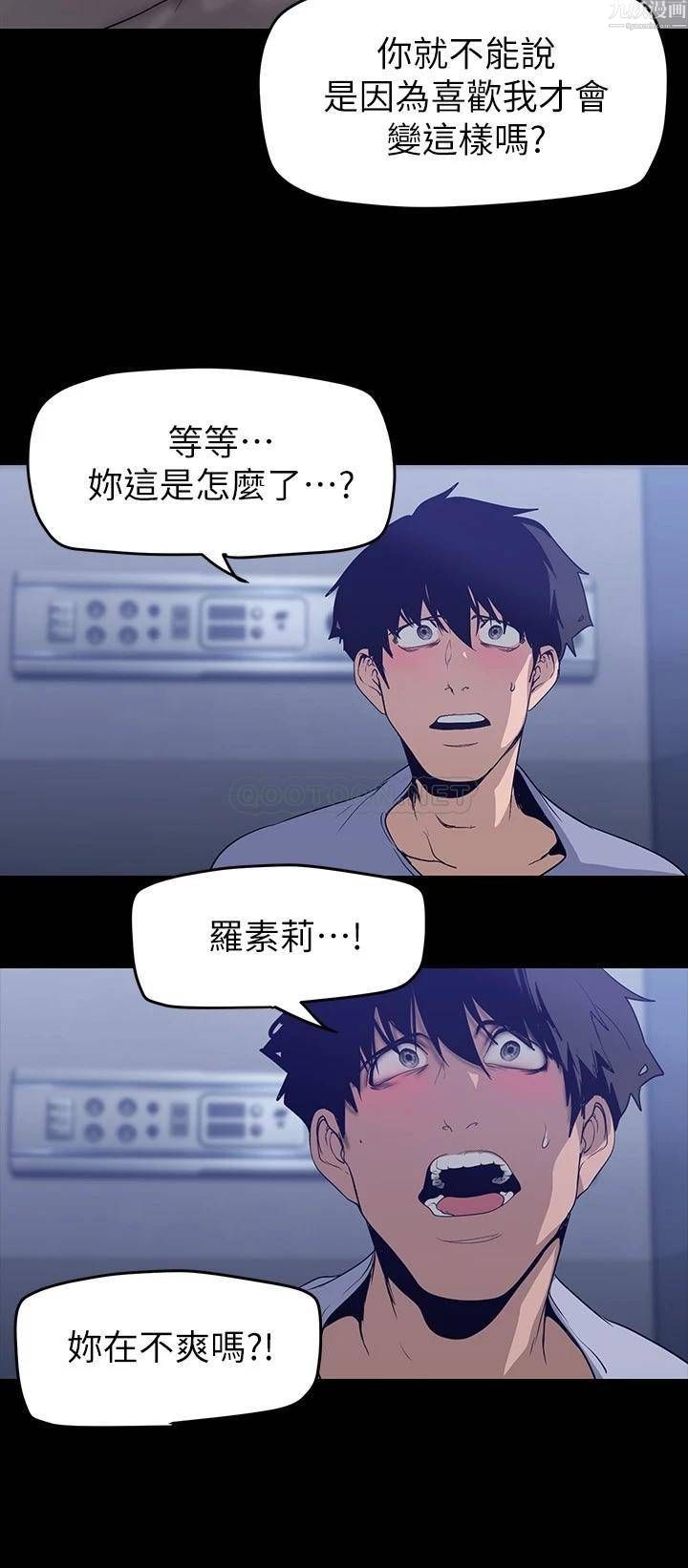 美丽新世界第152话-用肉棒针教训调皮护理师