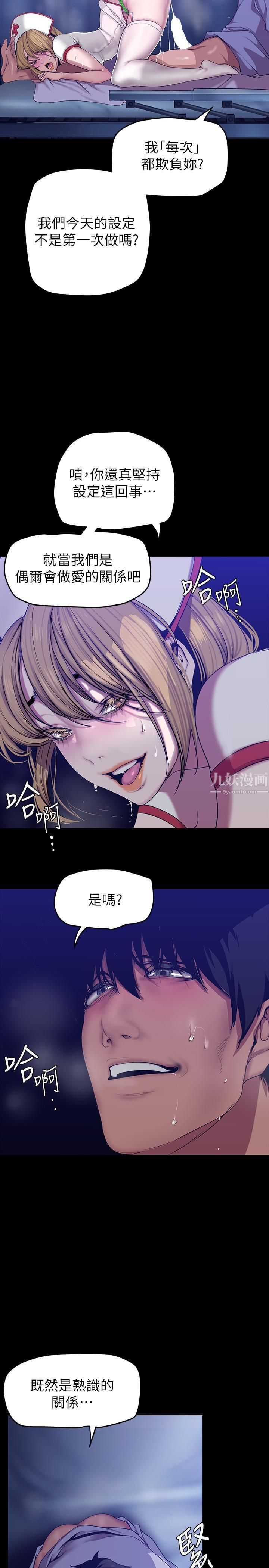 美丽新世界第153话-淫乱护理师的夜间巡房