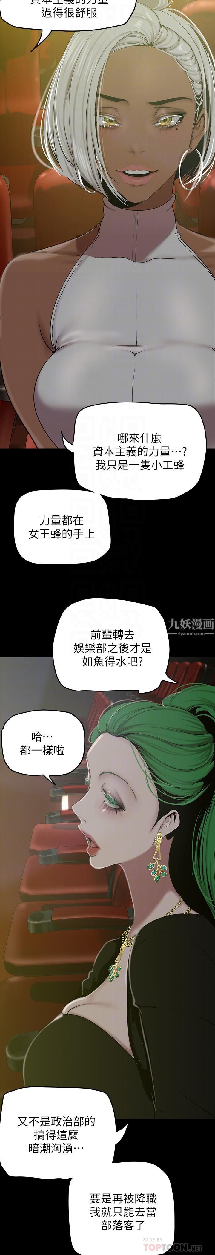 美丽新世界第153话-淫乱护理师的夜间巡房