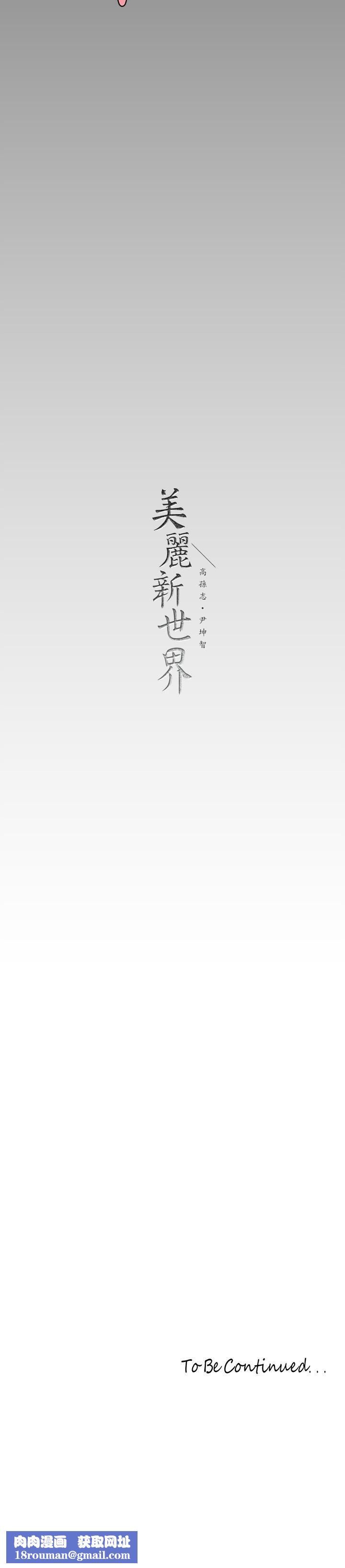 美丽新世界第153话-淫乱护理师的夜间巡房