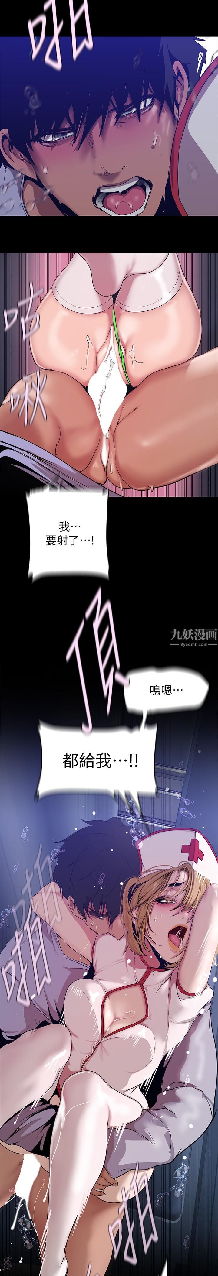 美丽新世界第154话-安小薇课长大胆的提议