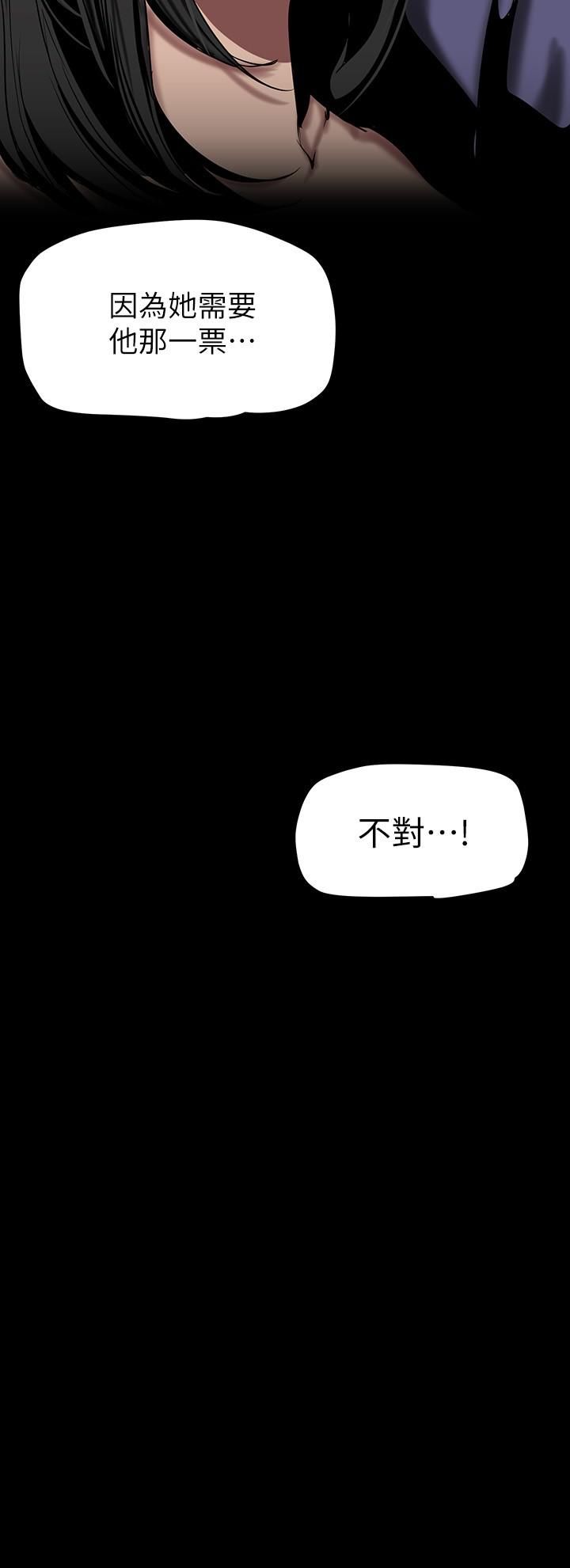 美丽新世界第154话-安小薇课长大胆的提议