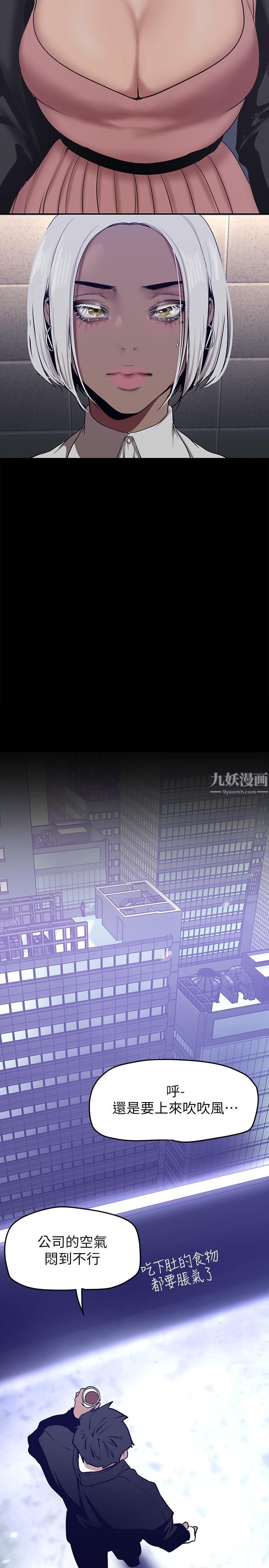 美丽新世界第154话-安小薇课长大胆的提议