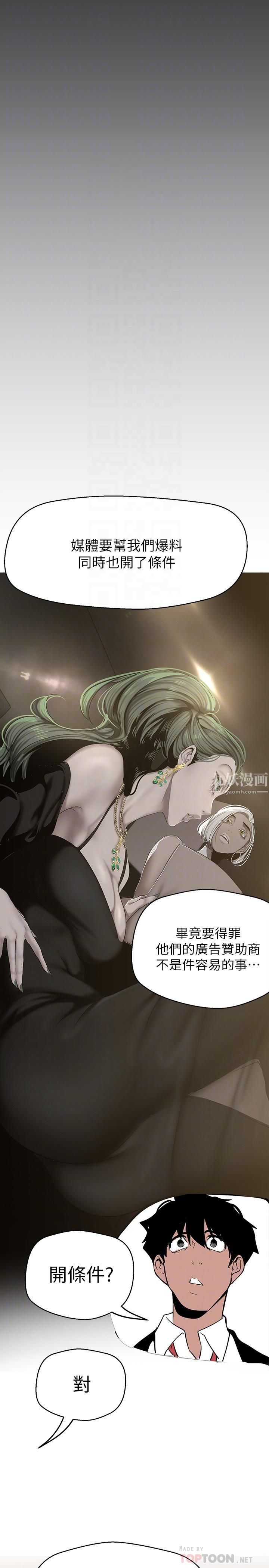 美丽新世界第155话-酒店三人行