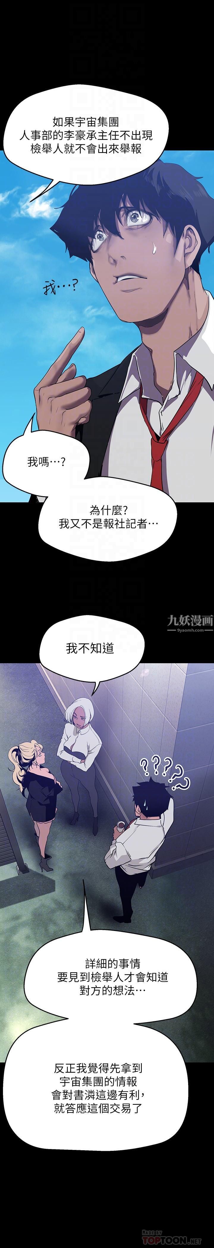 美丽新世界第155话-酒店三人行