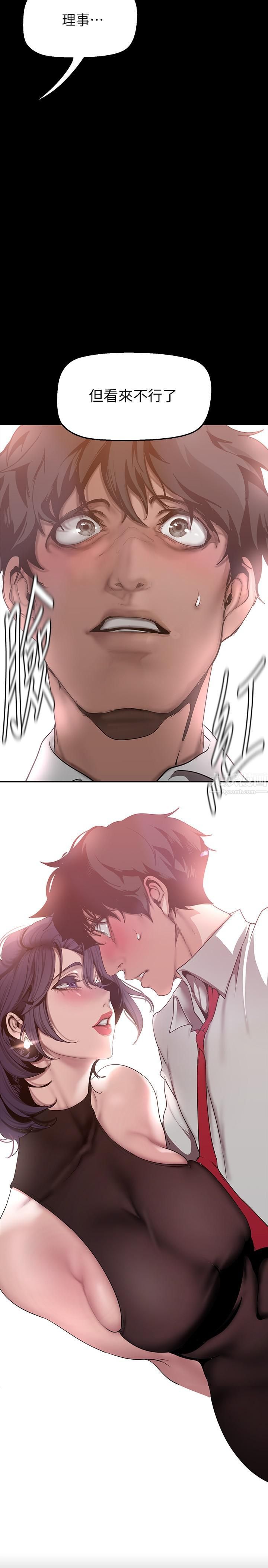 美丽新世界第155话-酒店三人行