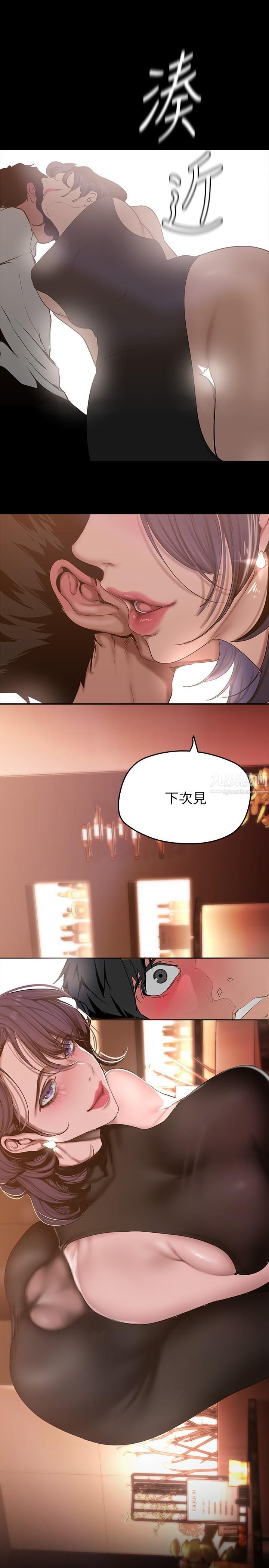 美丽新世界第155话-酒店三人行