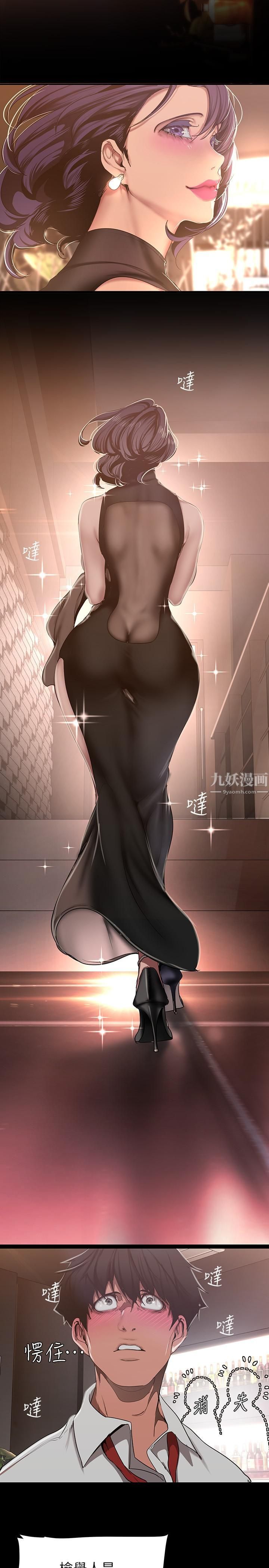 美丽新世界第155话-酒店三人行