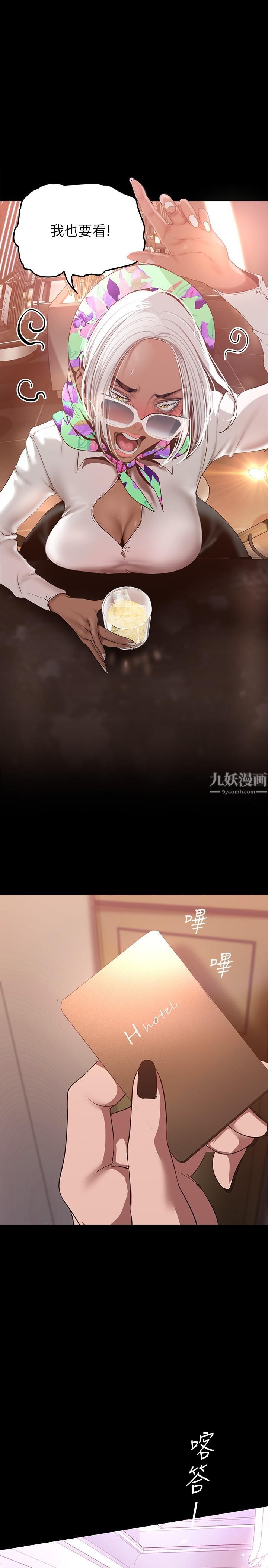 美丽新世界第155话-酒店三人行