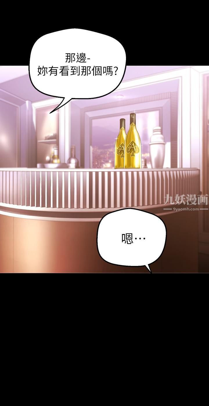 美麗新世界第155話-酒店三人行
