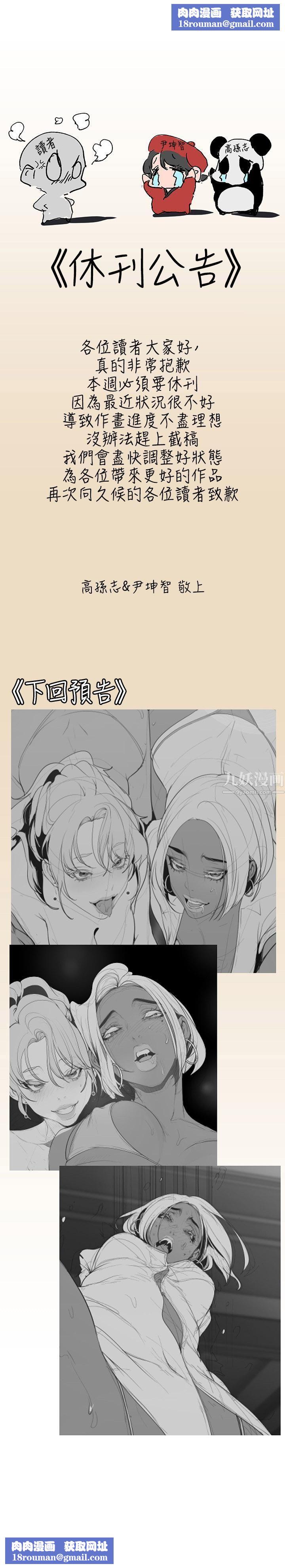 美丽新世界休刊公告1