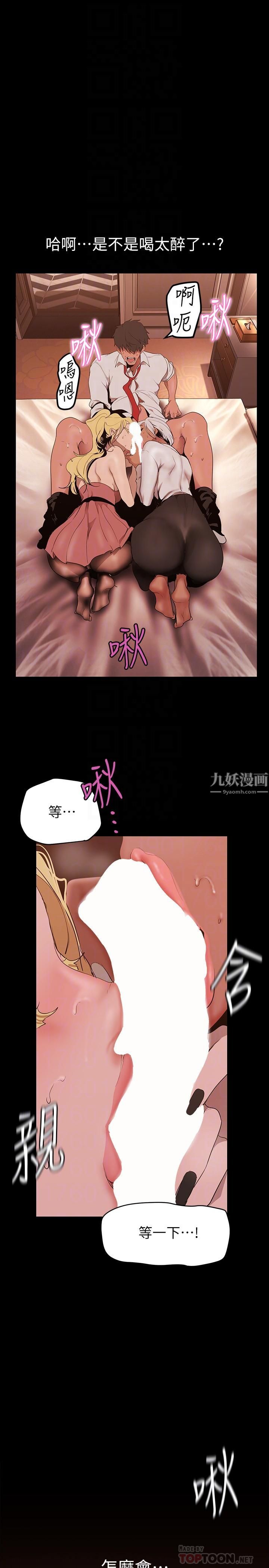 美丽新世界第157话-两位美女上司性慾爆发