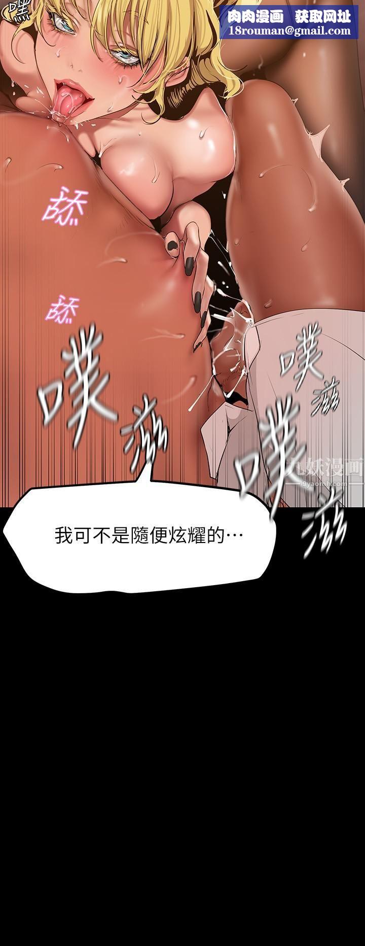 美丽新世界第157话-两位美女上司性慾爆发